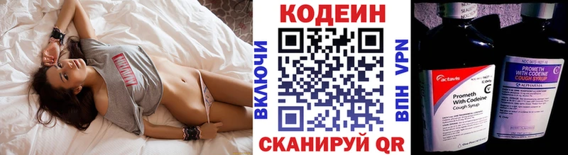 Кодеин Purple Drank  Искитим 
