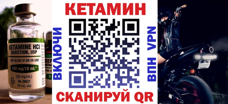 Кетамин ketamine  Искитим 